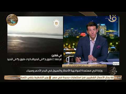 South Sinai Water Resources Director: 13 Million Cubic Meters of Flash Flood Water Harvested in N...