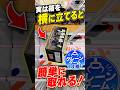 【クレーンゲーム】実は箱を横に立てると簡単に取れる🔥