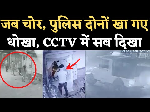 जब चोर और पुलिस दोनों खा गए धोखा! CCTV Video । Bhilwara Jain Mandir । Viral Video | NBT