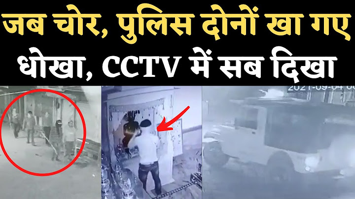 जब चोर और पुलिस दोनों खा गए धोखा! CCTV Video । Bhilwara Jain Mandir । Viral Video | NBT