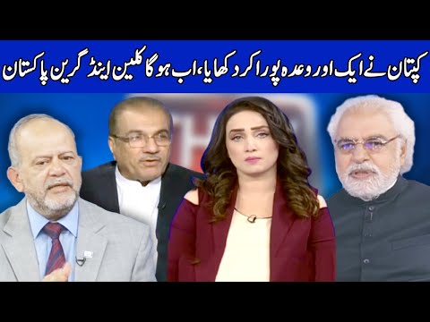 Think Tank With Syeda Ayesha Naaz | 8 August 2020 | Dunya News | DN1