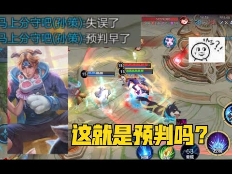 王者荣耀：我承认这个大招我有赌的成分【管子】 #王者荣耀速递