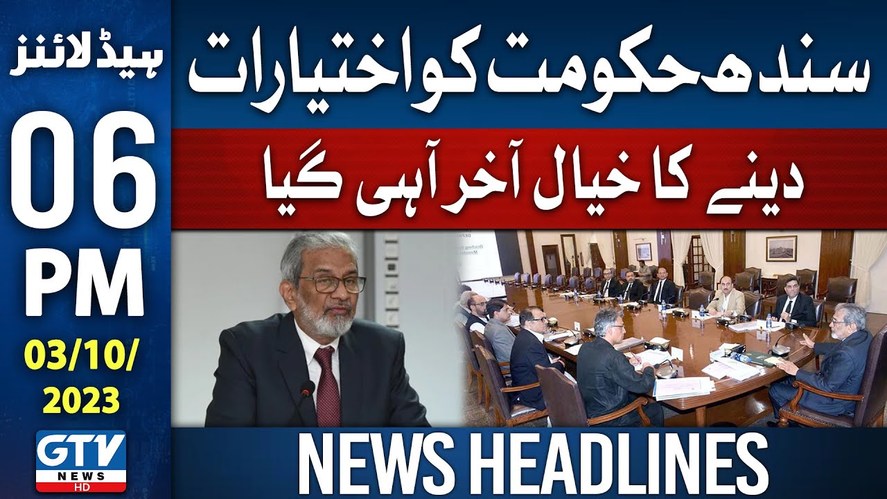 Good News For Sindh Sindh Government Big Announcement 6PM Headlines