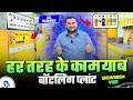 🏭 VR Soda Machine – India's No.1 Soda & Water Bottling Plant Manufacturer | Ahmedabad, Gujarat