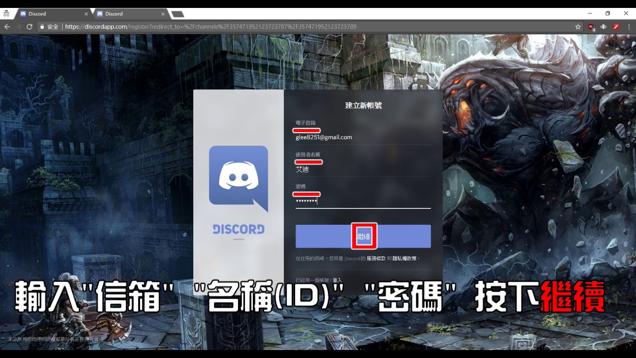 最新discord使用教學 Youtube