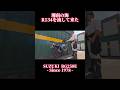 湘南の海ツーリングが気持ち良かった。SUZUKI RG250E