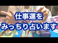 仕事運をみっちりタロット占い‼️byキャメレオン竹田