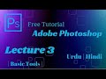 Adobe Photoshop Tutorial | Lecture 3 | Free Tutorials [ Urdu|Hindi ]