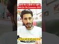 BA 5th Semester हिन्दी पेपर-2 : हिन्दी का राष्ट्रीय काव्य | most important टॉपिक्स को तैयार कर लो