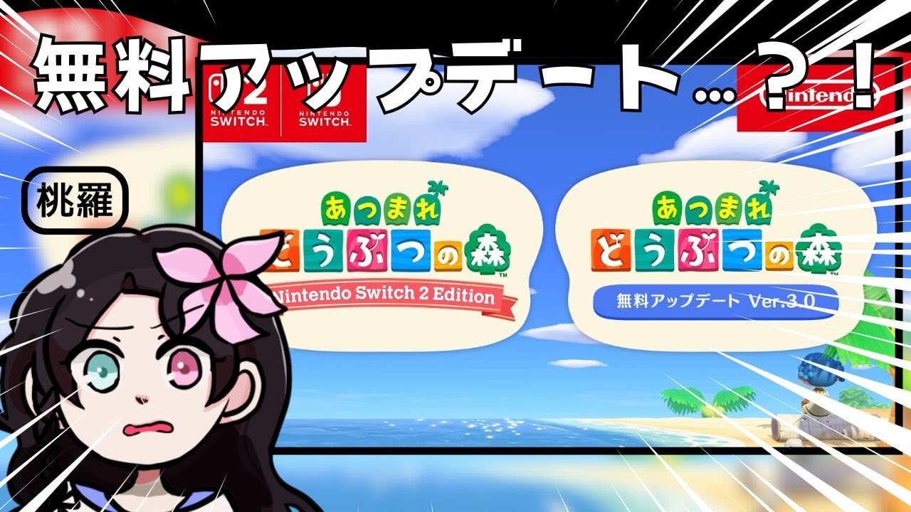 【反応動画】もうこんなのDLコンテンツじゃん！【あつ森アプデ | ゲーム実況者の反応】