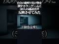 自分の絶叫で化け物を倒すホラーゲームに50人の通話音声反映させたら余裕でクリア出来る説 #ホラーゲーム #ゲーム実況 #大人数