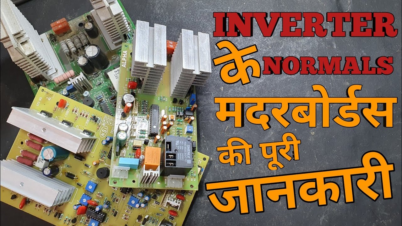 Какую материнскую плату установить в инвертор? Как установить материнскую плату инвертора?