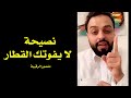 منصور الرقيبة وموضوع في الصميم ( ليش الناس ماعاد تزوج ؟ ) 