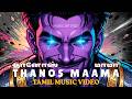 Thanos Maama | IYZO | Tamil Official Music Video