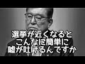 石破茂総理(自民党公明党)は参議院選挙が近づくと息をするように嘘が吐ける事実に恐怖を覚えました