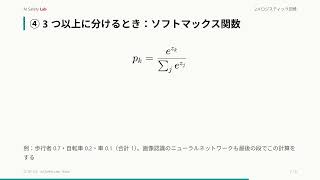 ml 04 logistic regression ja