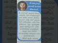 మీ చిన్నారులకు ఎలాంటి విలువలు కోరుకుంటే # True words #trending#
