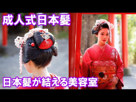 舞妓　割れしのぶ　お福の黒赭熊70センチ　しゃぐま　日本髪　髷　かもじ 舞妓 割れしのぶ お福の黒赭熊70センチ しゃぐま 日本髪 髷 かも