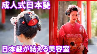 舞妓　割れしのぶ　お福の黒赭熊70センチ　しゃぐま　日本髪　髷　かもじ 舞妓 割れしのぶ お福の黒赭熊70センチ しゃぐま 日本髪 髷 かも