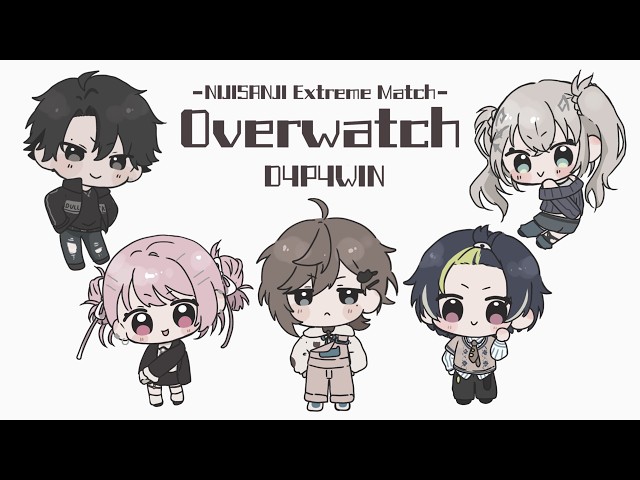 【 Overwatch】 D4P4 スクリムDAY1　#にじEX_OW w/伊波かなかな塚原Rei7hoshimiさん【にじさんじ/椎名唯華】