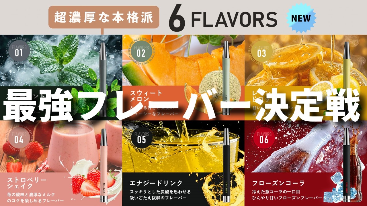From Non-Smoker to Half a Year of CHILL HABIT: My Honest Flavor