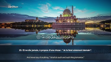 Sourate Al-Kahf - Muzammil Hasballah  سورة الكهف  مزمل حسب الله