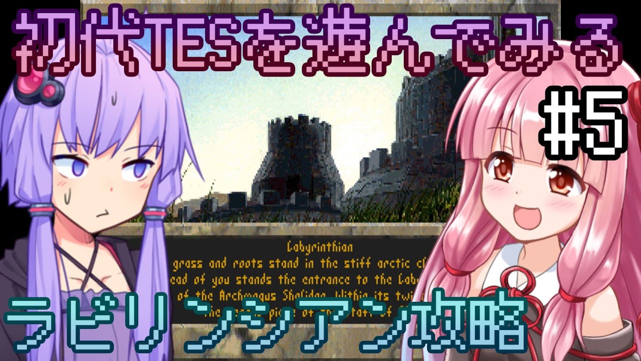 Tes Arena ラビリンシアン攻略 Part5 Youtube Tes Arena ラビリンシアン攻略 Part5 Youtube