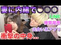 浮気ニート夫のスマホチェックしたら内容がエグ過ぎた...