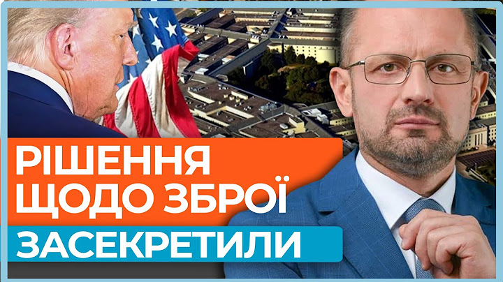 💥Без паніки! Прояснилась інформація щодо постачання зброї!  Захід тисне на путіна/ БЕЗСМЕРТНИЙ