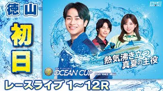 ボートレース公式映像配信 JLCレジャーチャンネルの配信のサムネイル画像