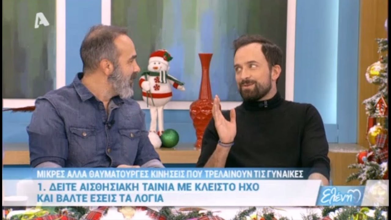 Ερευνα Γρηγόρη: Μίκρες θαυματουργές κινήσεις που θα τρελάνουν τη σύντροφο σου