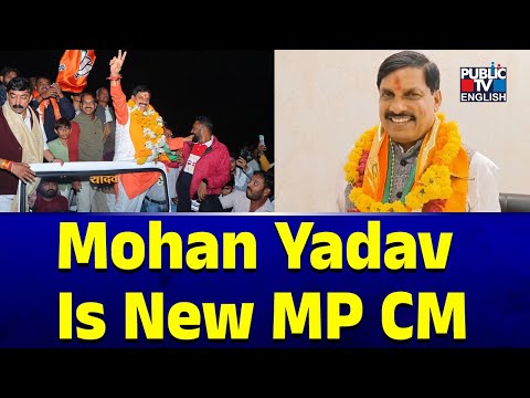 Mohan Yadav Is New MP CM | Public TV English