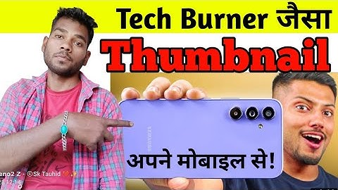 @TechBurner जैसा Thumbnail कैसे बनाएं ! अपने Mobile Phone se | Sk TAUHID Fun