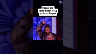 Не переведись богатыри русские 😆