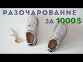 Обзор Adidas Micropacer x Hender Scheme