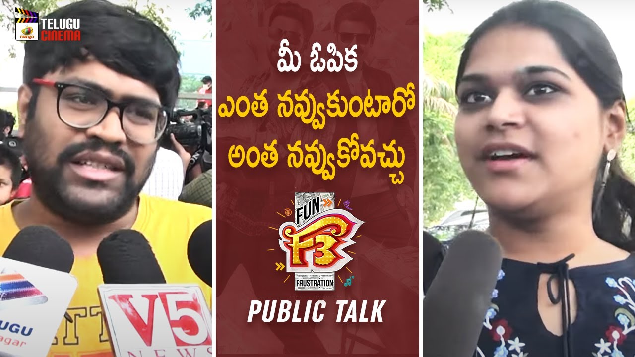 F3 Movie Public Talk | Venkatesh | Varun Tej | Tamannaah | Mehreen Pirzada | Anil Ravipudi