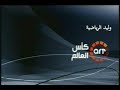 فاصل قناة   روعة