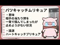 【渡辺太】パツキャッチムリキュアでしたが無限回繰り返せば得になると信じています【検討配信切り抜き#8】