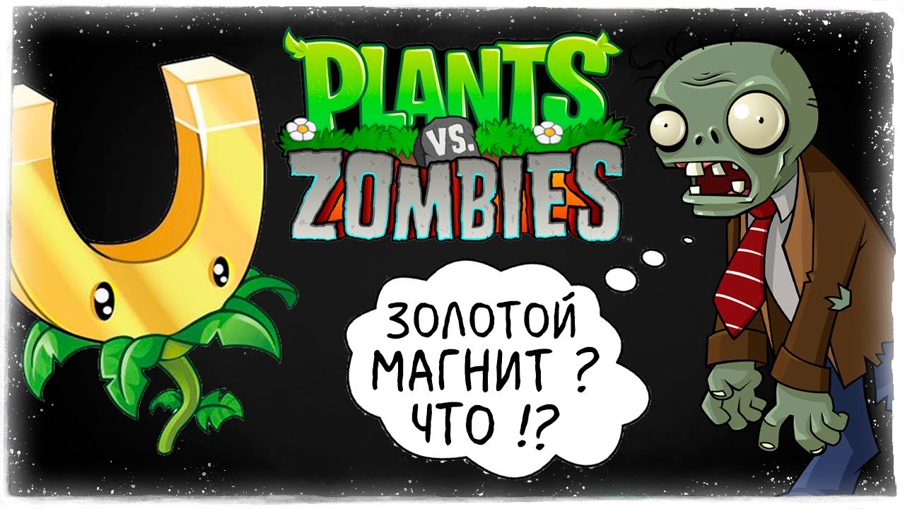 Gold Magnet Zombie ZomBotany Plants vs. Zombies Wiki Fandom