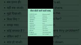 Daily Use Rocket Vocabulary words 🔥🔥 l Spoken English Practice l #english #learn #shorts #vocabulary