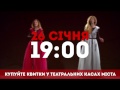 ТЕЛЬНЮК: Наш Шевченко [Київ] 30&quot;