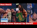 Finally WWE Audience A Gaye Smackdown Ke Show Pe Full Show Review 16 July 2021