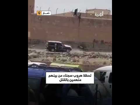 هروب سجناء في ذمار وسيارة سوداء تنقل الفارين إلى مكان مجهول
