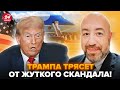 РАШКИН Трамп СРОЧНО ПОКИНУЛ США Скандал набирает ОБОРОТЫ Белый дом трясет RashkinReport РАШКИН Трамп СРОЧНО ПОКИНУЛ США Скандал набирает ОБОРОТЫ Белый дом трясет RashkinReport