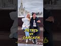 Анастасия Белявская & Олег Сидоров - Лететь/Сансара (мэшаперы Nancy&Sid)