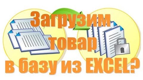 Загрузка номенклатуры в УТ 11 4 из Excel 1С Предприятие 8.3
