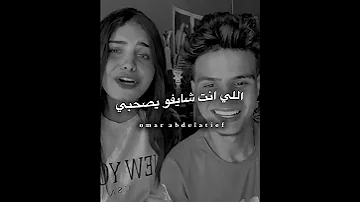 شقط منك حبيبتك ياعم افجر حالات واتس تيك توك 2021 