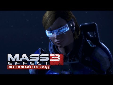 Vídeo: Mass Effect 3 DLC Sugere Outras Mudanças No Final