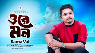 ORE MON | ওরে মন | SAMZ VAI | BENGALI SONG 2024 screenshot 5