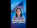 طالبة أمريكية تحصل على تعويض بعد تعرضها لما وصفته بـ الإهانة بسبب موقفها من الحرب على غزة